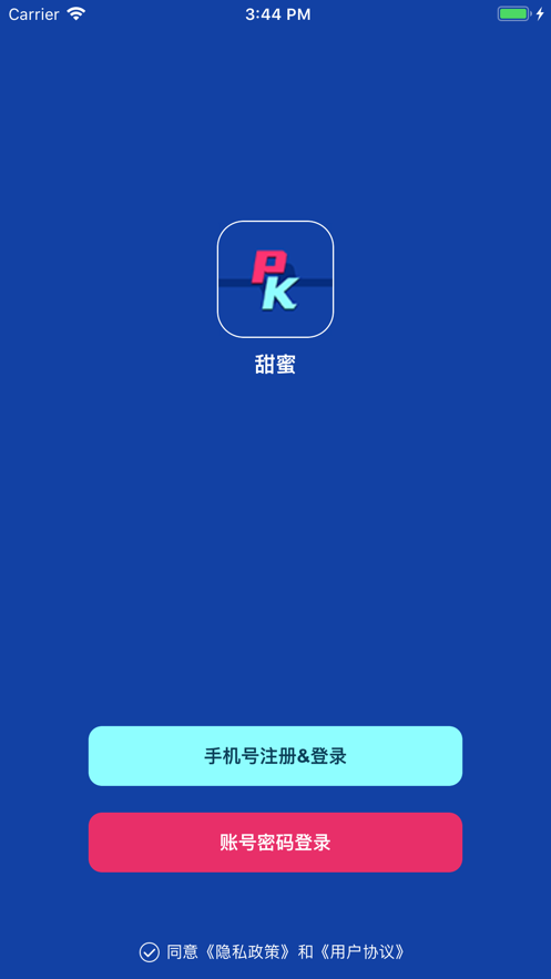甜蜜视频交友免费版在线观看下载安装  v1.0图2