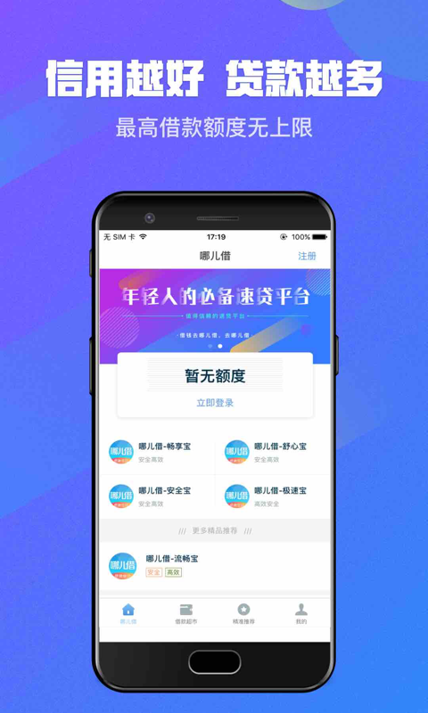 哪儿借