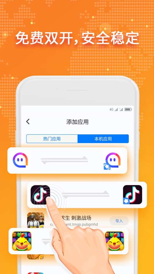 玩赚空间手机版