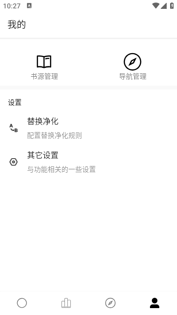 超级阅读下载app  v1.0.0图3