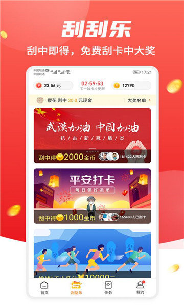 千千客补单平台  v1.4.4图2