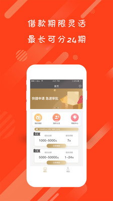 小柠檬贷款免费版  v2.0.3图1