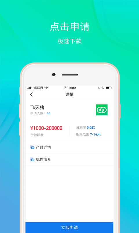 金旋风贷款最新版  v1.0图3