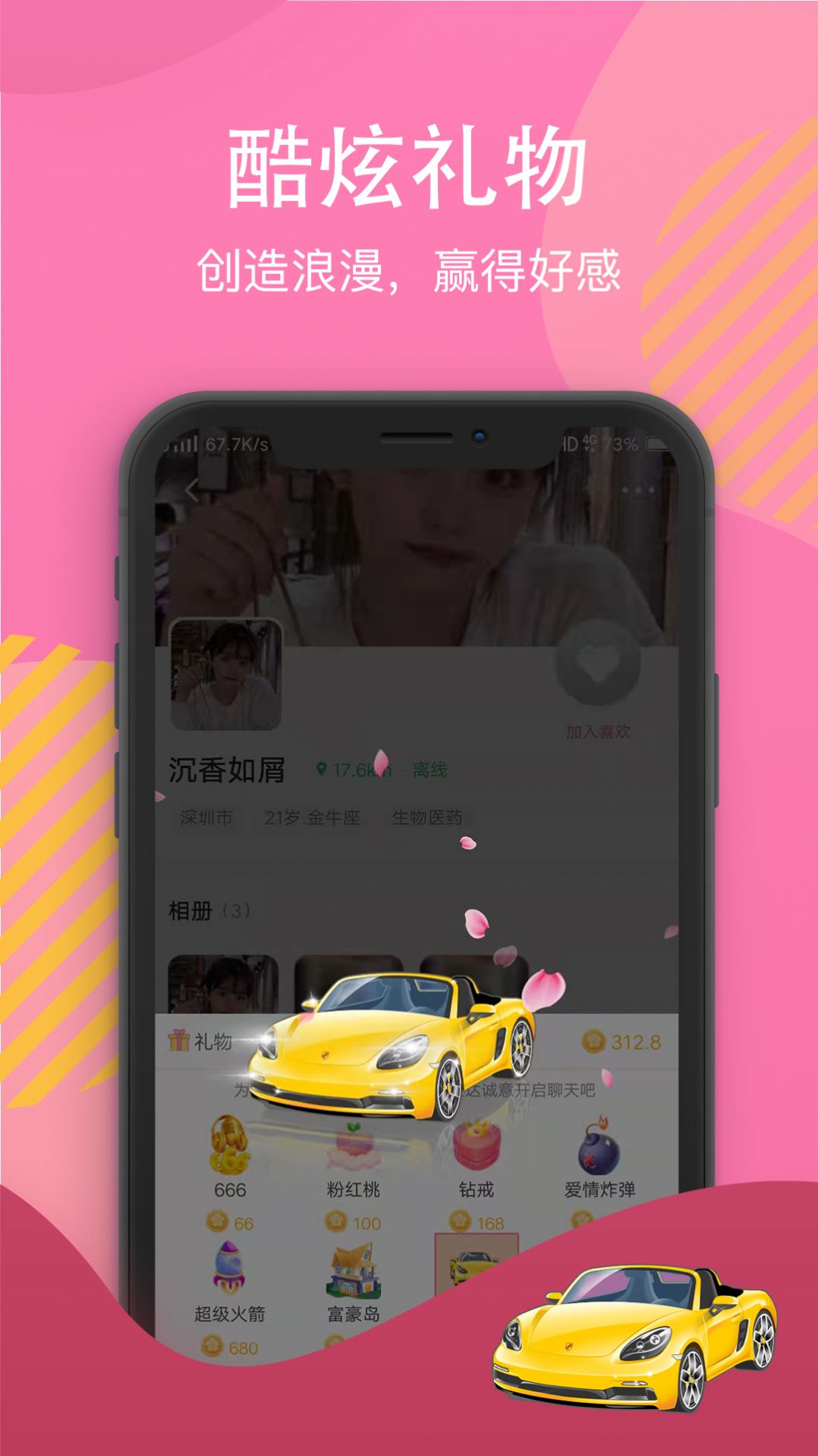 白雪佳人手机版下载安装最新版  v1.0.0图1