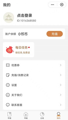 观书庭最新版免费阅读全文小说  v1.0.0图2