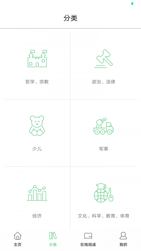 书香苏州免费版  v1.0.0图1