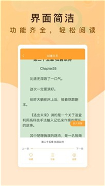 纯爱书殿小说手机版在线阅读免费全文下载百度网盘
