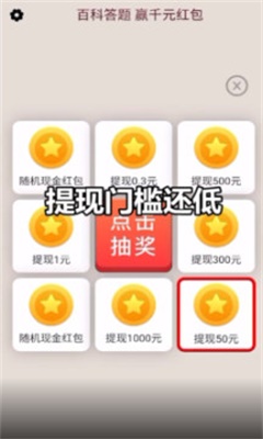 答题大富豪最新版下载安卓