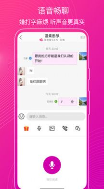 乐意聊软件下载