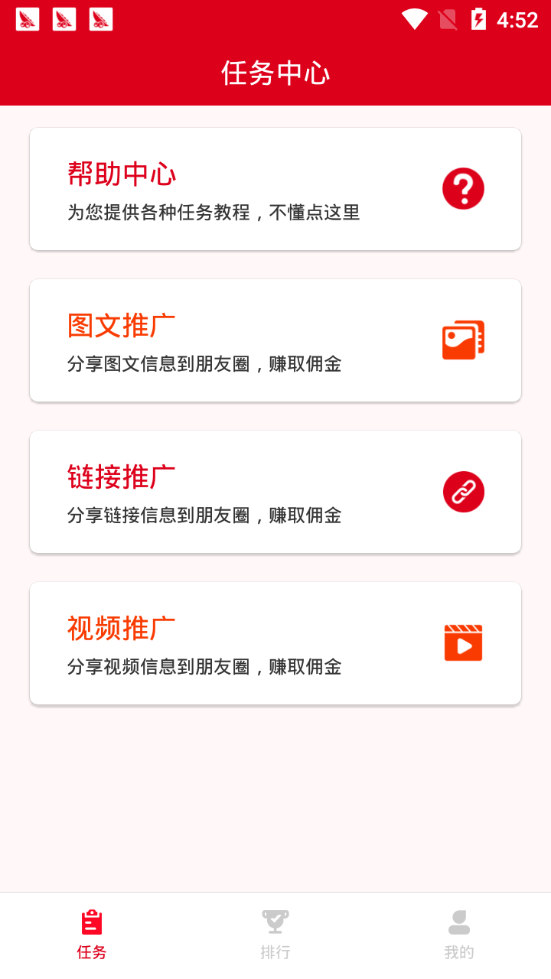 赚得快最新版下载  v4.6图3
