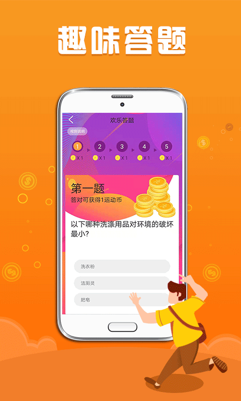 步数赚零钱手机版下载安装免费最新版  v1.1.3图3