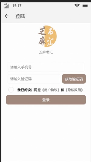 芝麻书汇