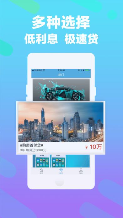 白龙马贷款免费版