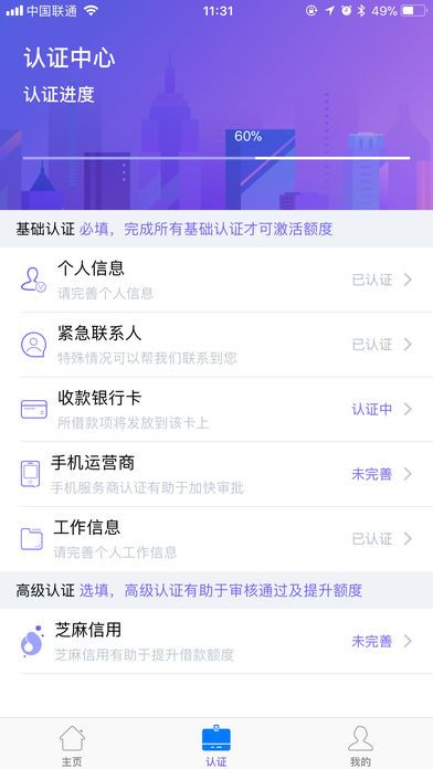 小云雀贷款app  v9.0.95图1