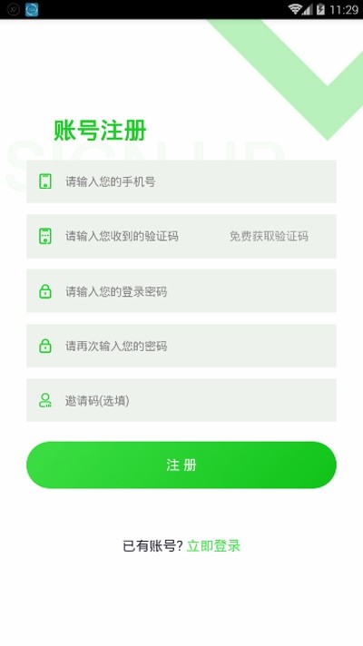 嘉禾庄园手机版下载最新版安装