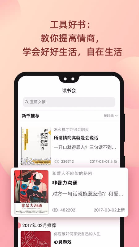 陆琪读书会破解版  v1.0.0图1