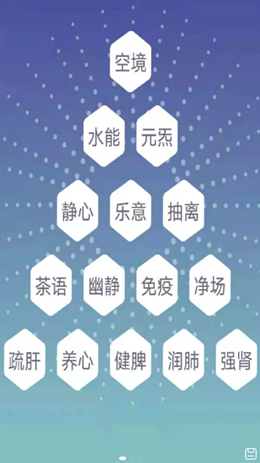 慧音匠造  v1.0图3