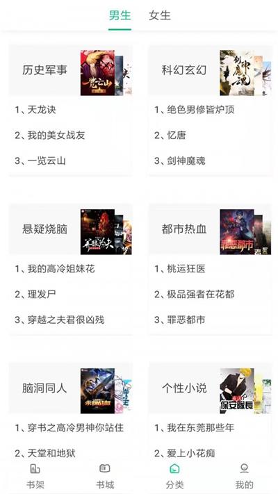 小鲸鱼小说手机版在线阅读免费  v1.0图3
