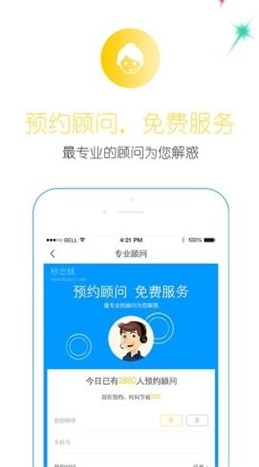 放手一贷app