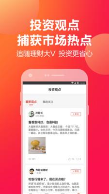挖财宝app下载官网下载安卓手机  v5.1.0图3