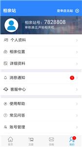 相亲站免费版在线观看电影  v1.0.0图3