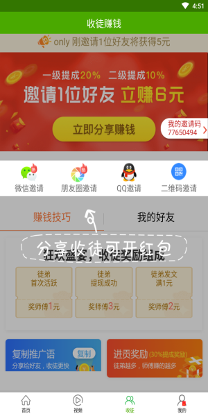 优选快讯最新版本下载官网安装包