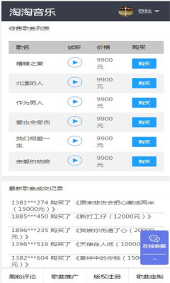 淘歌音乐官网下载免费版安卓版  v2.0图2