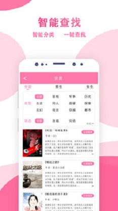 某趣阁小说手机版在线阅读下载  v1.6图3