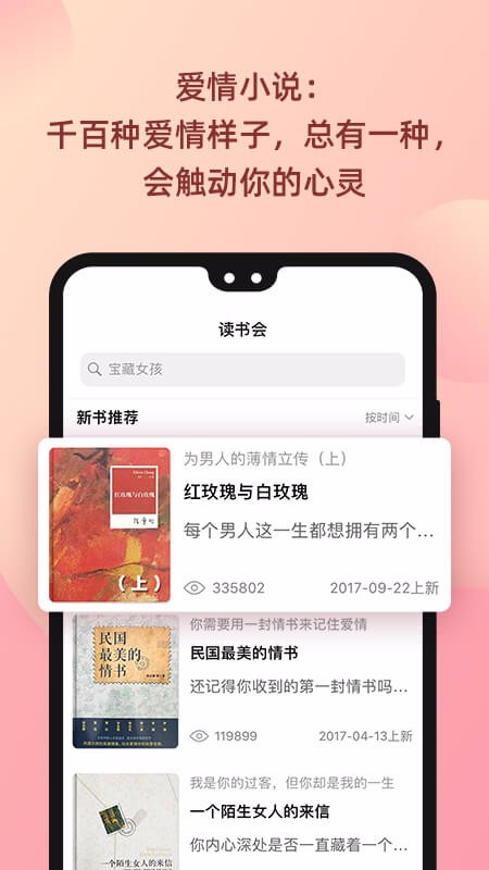 陆琪读书会破解版