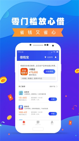 鱼额宝贷款2024