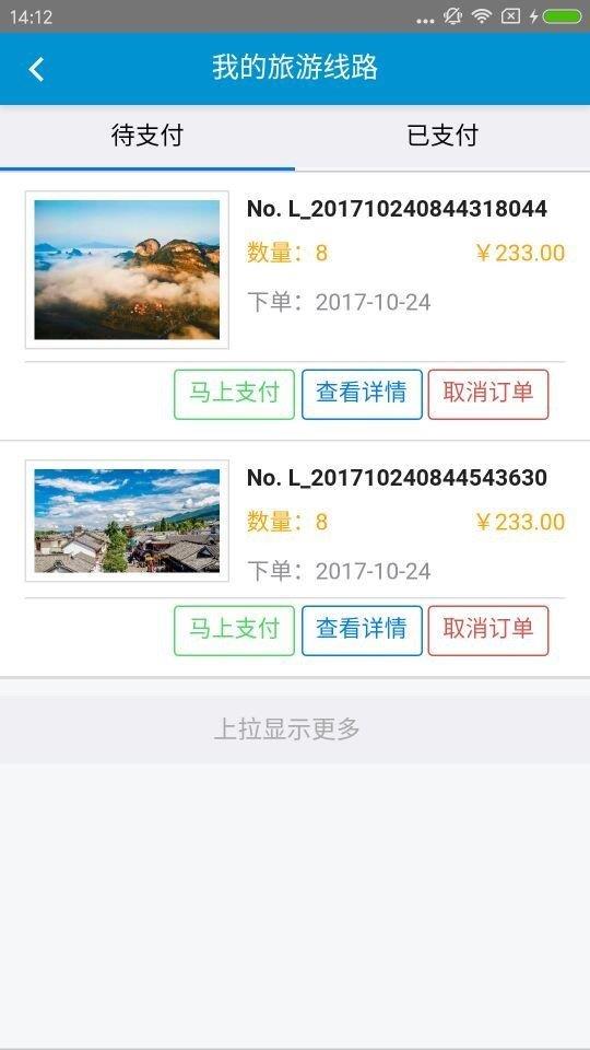 偶然有约  v2.10图3