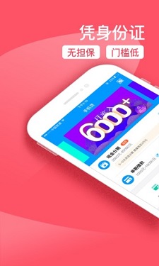 智能速贷最新版下载官网  v2.0图2