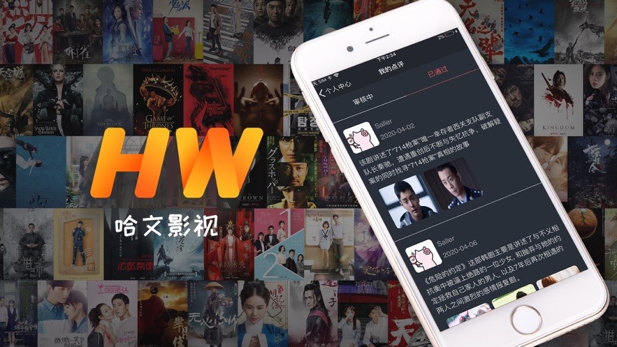 哈文影视免费版下载  v0.0.41图1