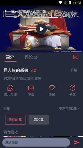 heihei弹幕  v1.5.1图3