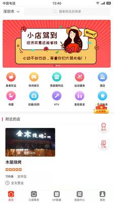 小口袋免费版下载