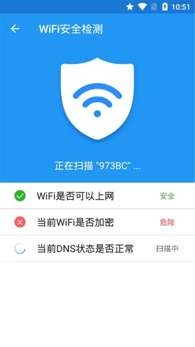 WiFi解码大师  v1.9.9图1