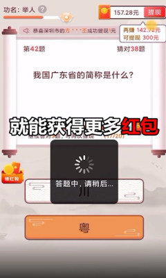 答题大富豪下载手机版安装最新版