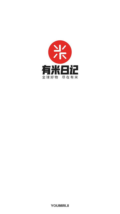 有米日记  v2.9.1图2