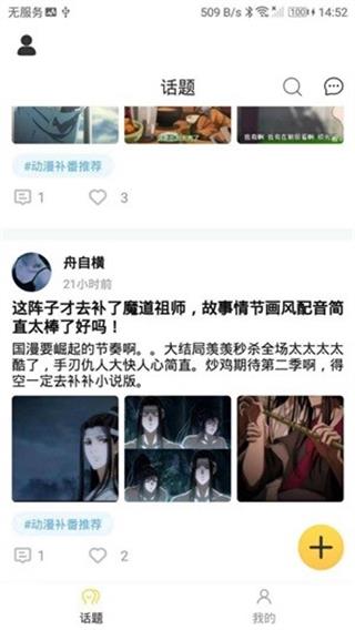 八次元动漫手机版在线观看