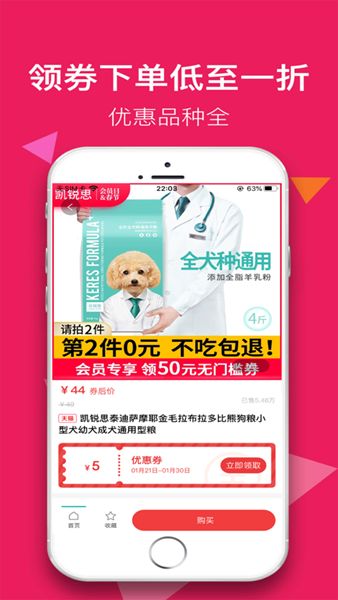 颜选极物  v1.0.10图1