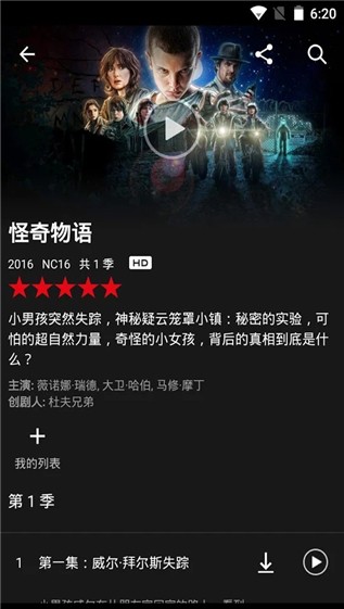 netflix手机app