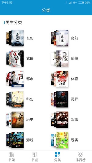 31小说app官方下载