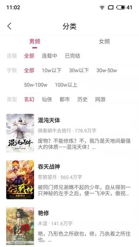 麻辣小说免费版在线阅读全文  v1.0图2