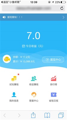 小鱼赚钱app苹果官方下载最新版本
