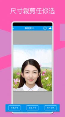 证件照换底  v1.7.4图2