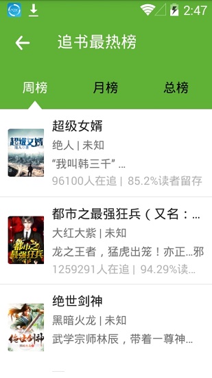 悦阅小说阅读器官网下载手机版  v1.0.0图1