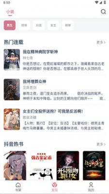 考拉小说阅读最新版下载安装  v1.0.55图1