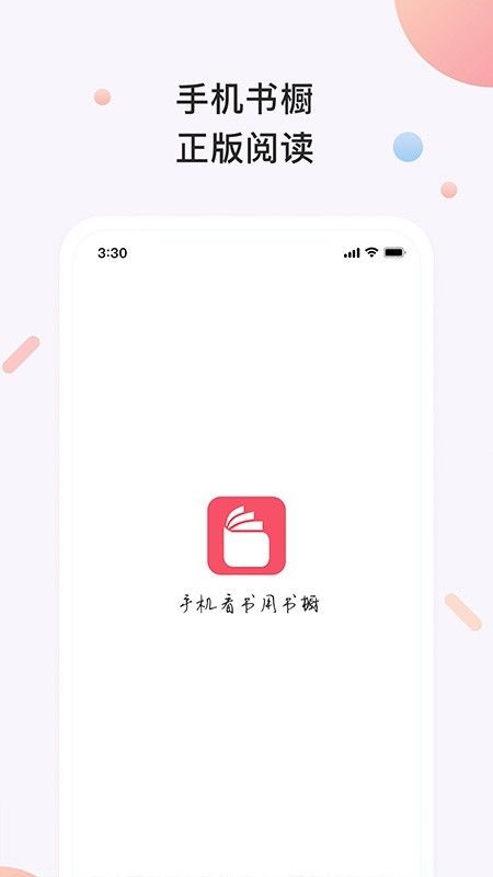 书橱小说免费版在线阅读无弹窗下载