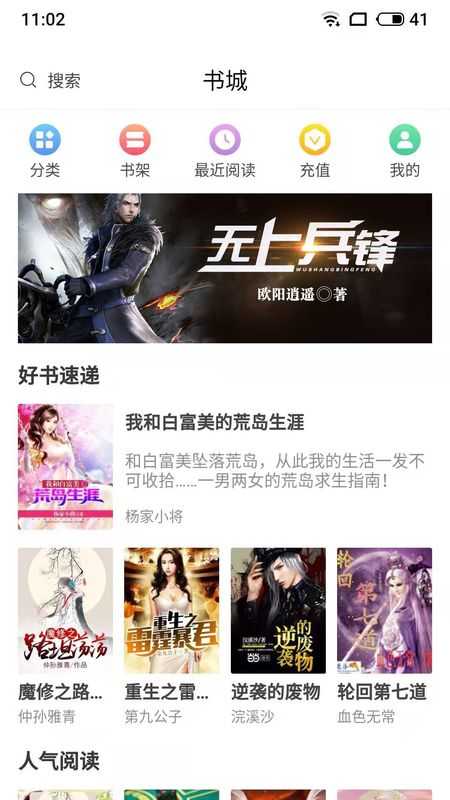 麻辣小说免费版在线阅读全文