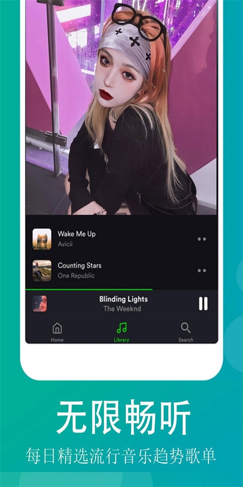 qq畅听音乐免费版下载安装  v1.0.1图2